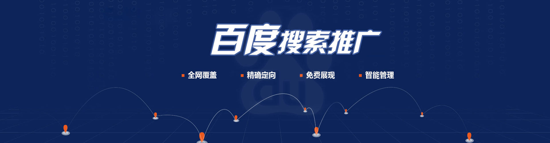 扎赉特旗百度信息流